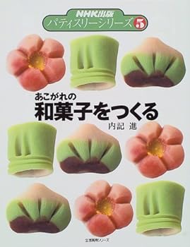 ???????????? (?????????NHK????????????)