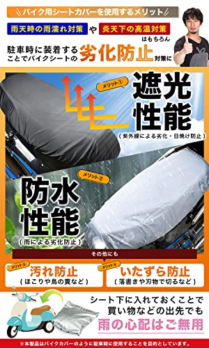 GOROPRI バイクシートカバー XL ブラック