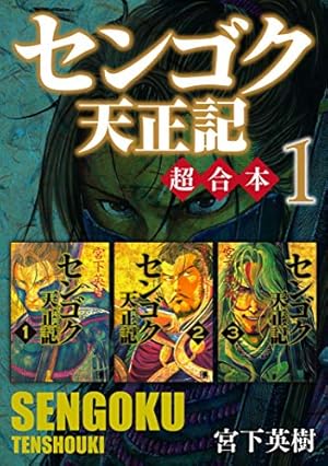 Amazon.co.jp: 疾風の勇人（7） (モーニングコミックス) eBook