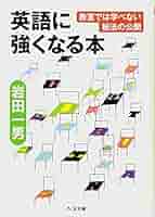 英語早覚え公式440 岩田一男著 英語早覚え公式440 岩田一男著 2025年最新】岩田一男の人気