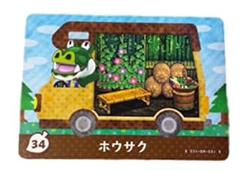 どうぶつの森 キャラクターカード 34枚セット Amazon.co.jp: 34 ホウサク とびだせどうぶつの森 amiibo+