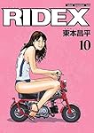 RIDEX (ライデックス) 10 (Motor Magazine Mook) | 東本昌平 |本