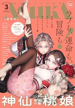 Amazon.co.jp: D・N・ANGEL 第15巻 (あすかコミックス
