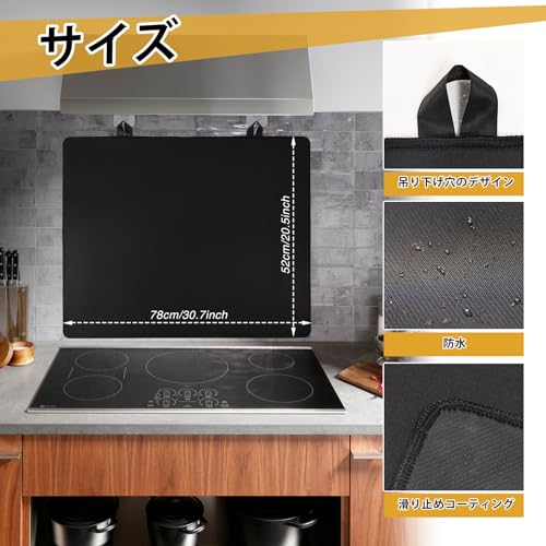 Kitchenraku Herdabdeckplatte Abdeckung 61x53cm, Spritzschutz Küche Herdabdeckplatte, Abdeckung schutz für Cerankochfelder, Staubdichte-Matte für Induktionskochfelder zum Schutz vor Kratzern
