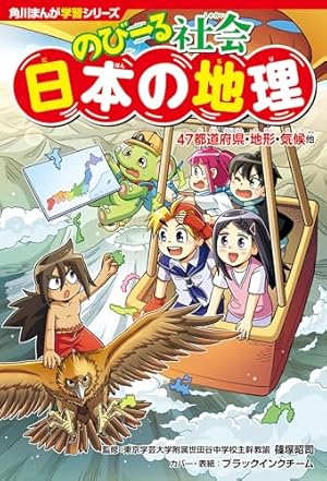 科学漫画サバイバルシリーズ　歴史漫画サバイバルシリーズ等　✅合計【47冊】 Amazon.co.jp: 科学漫画サバイバルシリーズ（89） 月の