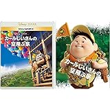 カールじいさんの空飛ぶ家 MovieNEX アウターケース付き [ブルーレイ+DVD+デジタルコピー+MovieNEXワールド] [Blu-ray]