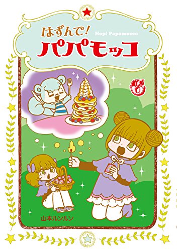 Amazon.com: Runrun Yamamoto: books, biography, latest update