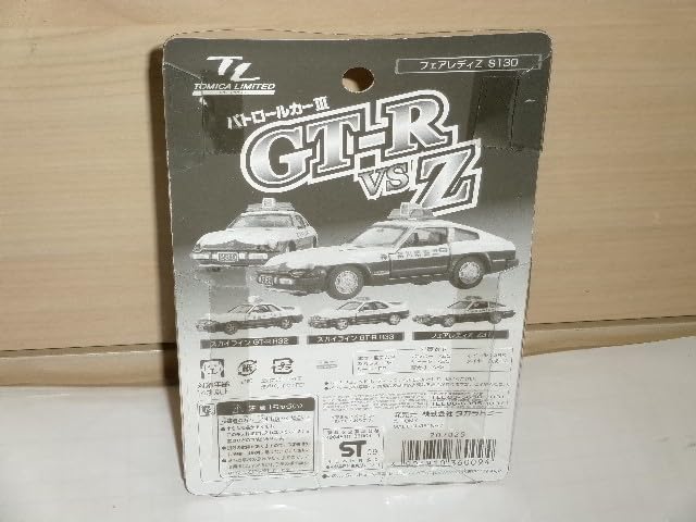Amazon.co.jp: TOMICA LIMITED GT-R VS Z パトロールカー フェアレディ