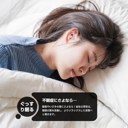 VAKARIA 耳栓 睡眠用 ノイズキャンセリング 完全遮音 快眠 安眠グッズ 騒音対策 リラックス 聴覚プロテクション 45db低減 飛行機 勉強 いびき遮断 旅行 ライブ 仕事用 イヤチップ シリコン製 水洗い可能 男女兼用 収納ポーチ付 (ブラック ） (ピンク, 4サイズセット)