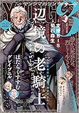 ヤングマガジン サード 2019年 Vol.11 [2019年10月4日発売] [雑誌]