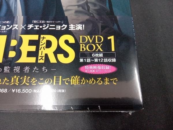 グランメゾン東京 DVD-BOX 【DVD】 グランメゾン東京 DVD-BOX 【DVD