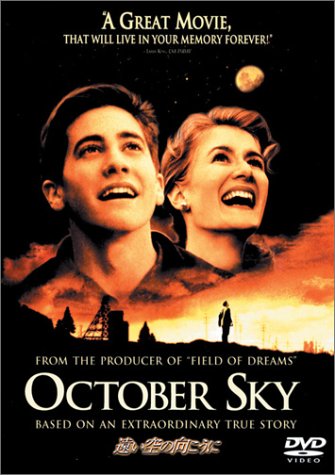 遠い空の向こうに [DVD]