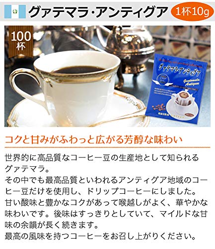 CAFE工房 グァテマラ アンティグア ドリップコーヒー 10g×100袋