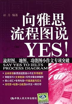Paperback Say YES to IELTS flow chart (Chinese Edition) [Chinese] Book