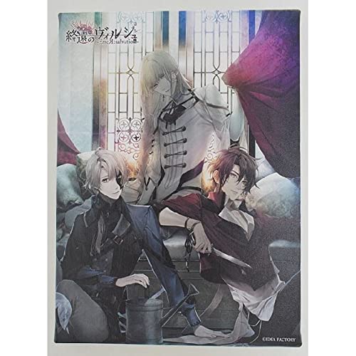 終ヴィル オトメイトスタイル アンクゥ Special -Ⅵ-】 『終遠の