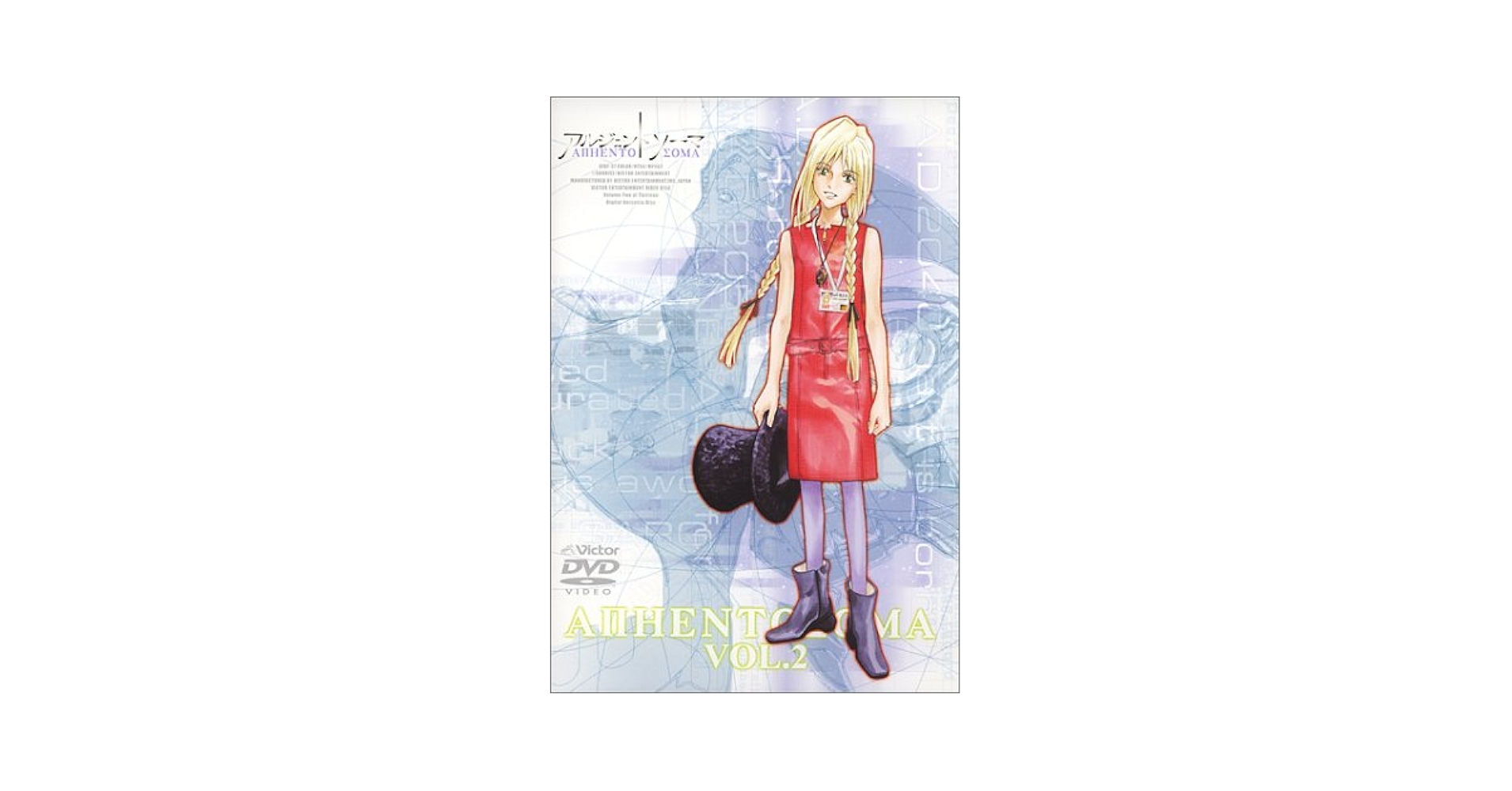 Amazon.co.jp: アルジェントソーマ Vol.2 [DVD] : 保志総一朗