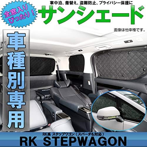 早割クーポン ステップワゴン サンシェード Rk系 Rg系 メッシュカーテン 新商品 1 車内アクセサリー Alrc Asia