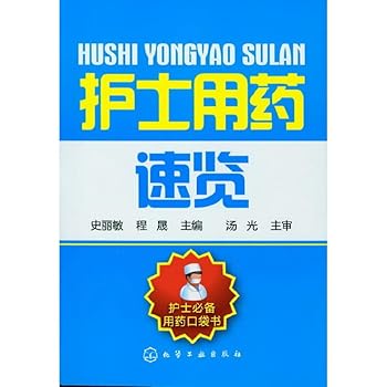 Paperback ?????? [Achinese] Book