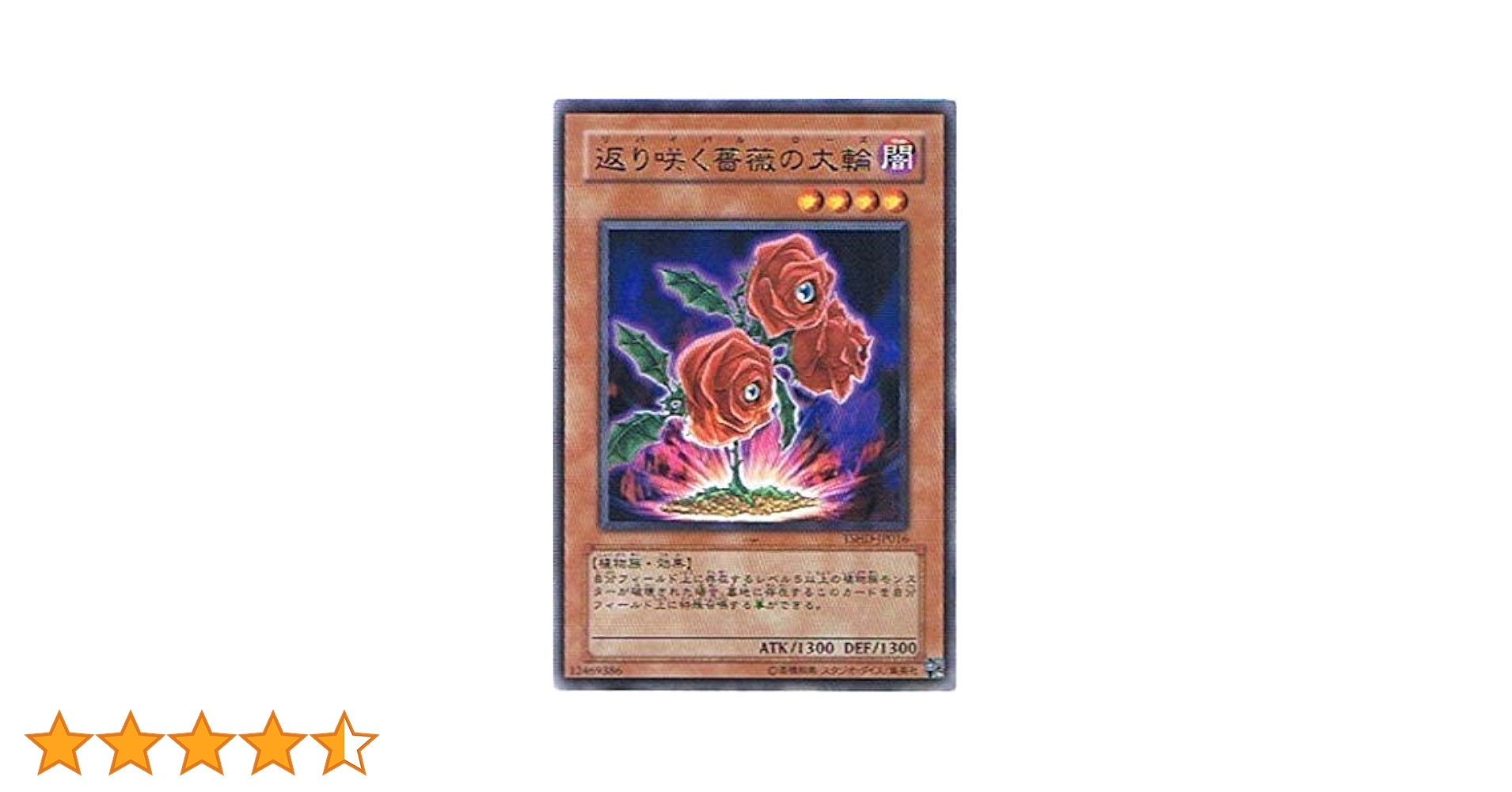 遊戯王　深淵に咲く花　初期　ブースター2   6連番　オールPSA10  ネタ枠 深淵に咲く花(シンエンニサクハナ)カード効果・評価・価格(最