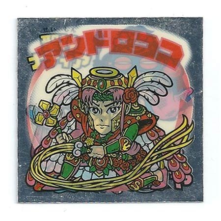 アンドロココ Amazon.co.jp: ビックリマン ルーツ伝 R-36 アンドロココ : おもちゃ