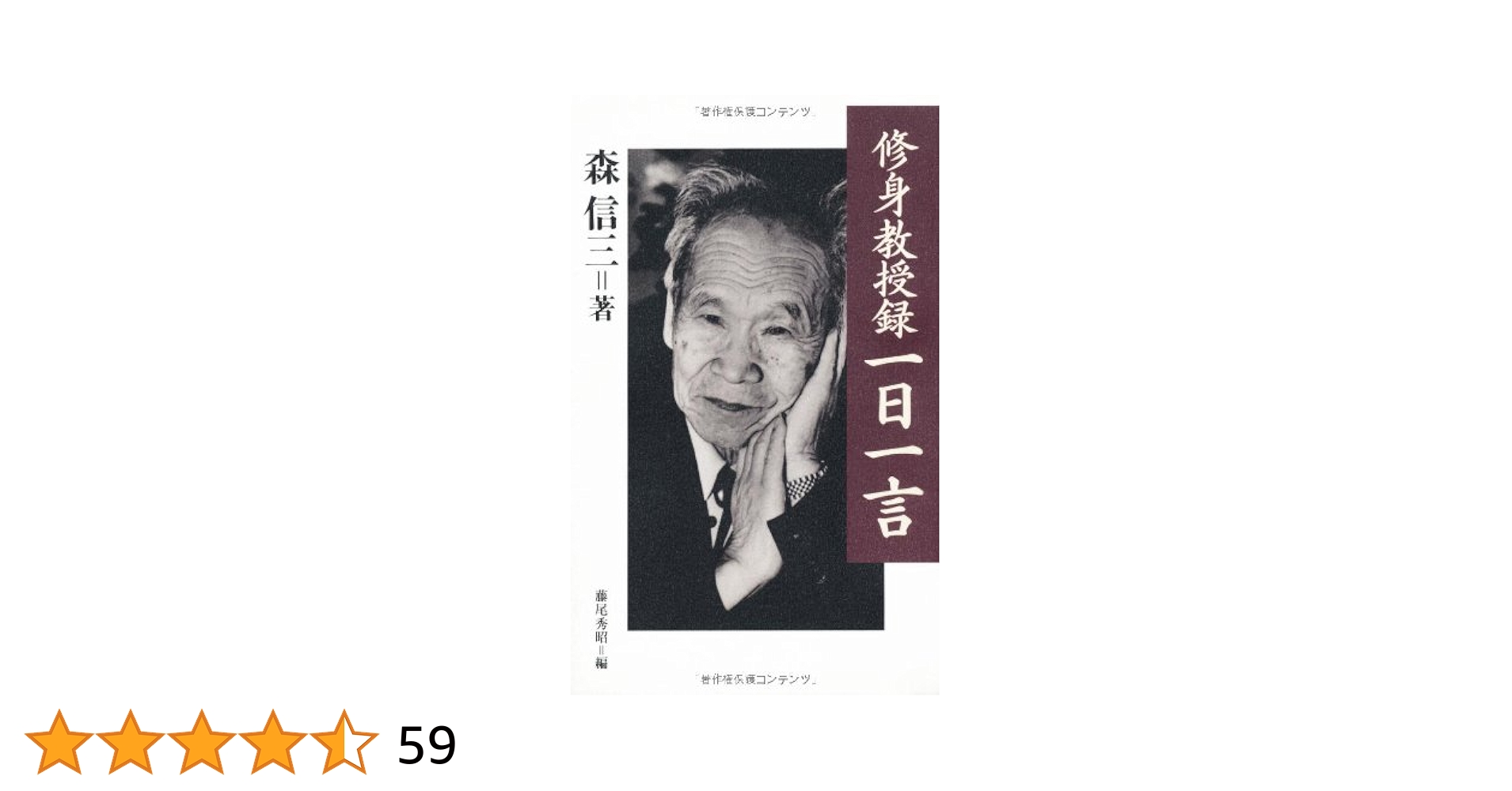【中古】 日本語教科書/大修館書店/森有正 日本語教科書 - 株式会社大修館書店