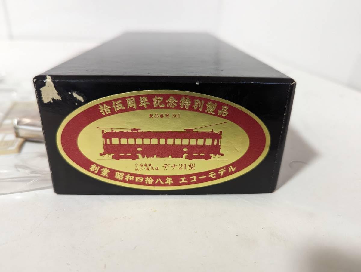 茶道具 茶入 備前焼 木村一陽作 仕覆金剛金蘭 たっぷりとりた茶入