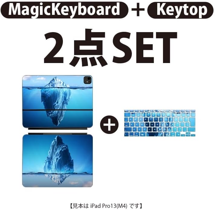 Magic Keyboard &amp; keytop 用 スキンシール 2024年発売 第5世代 対応 iPad Pro13(M4