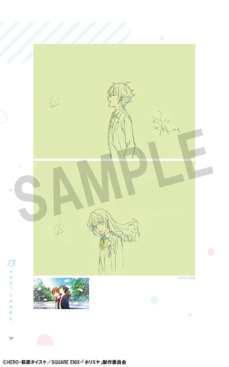 Amazon.co.jp: CloverWorks ホリミヤ 総作画監督修正集 : おもちゃ