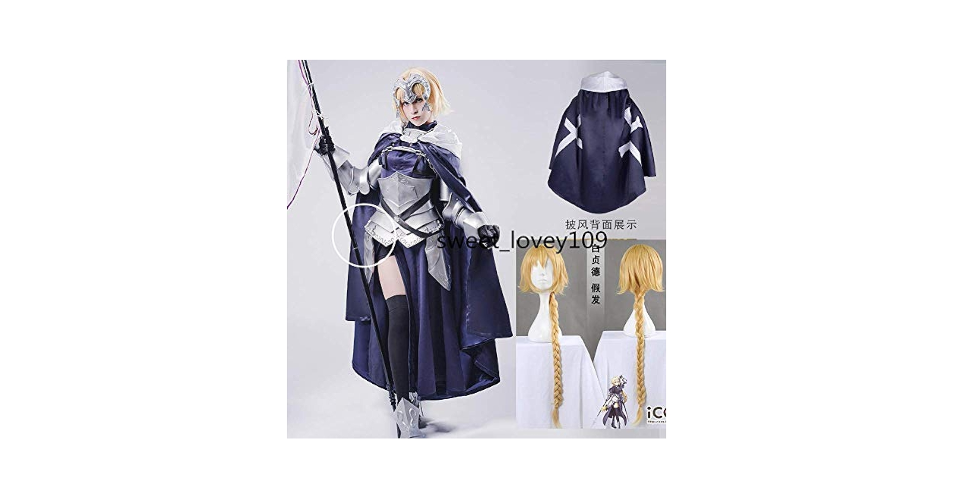 Amazon.co.jp: Fate/Grand Order(FGO) ジャンヌダルク のみ