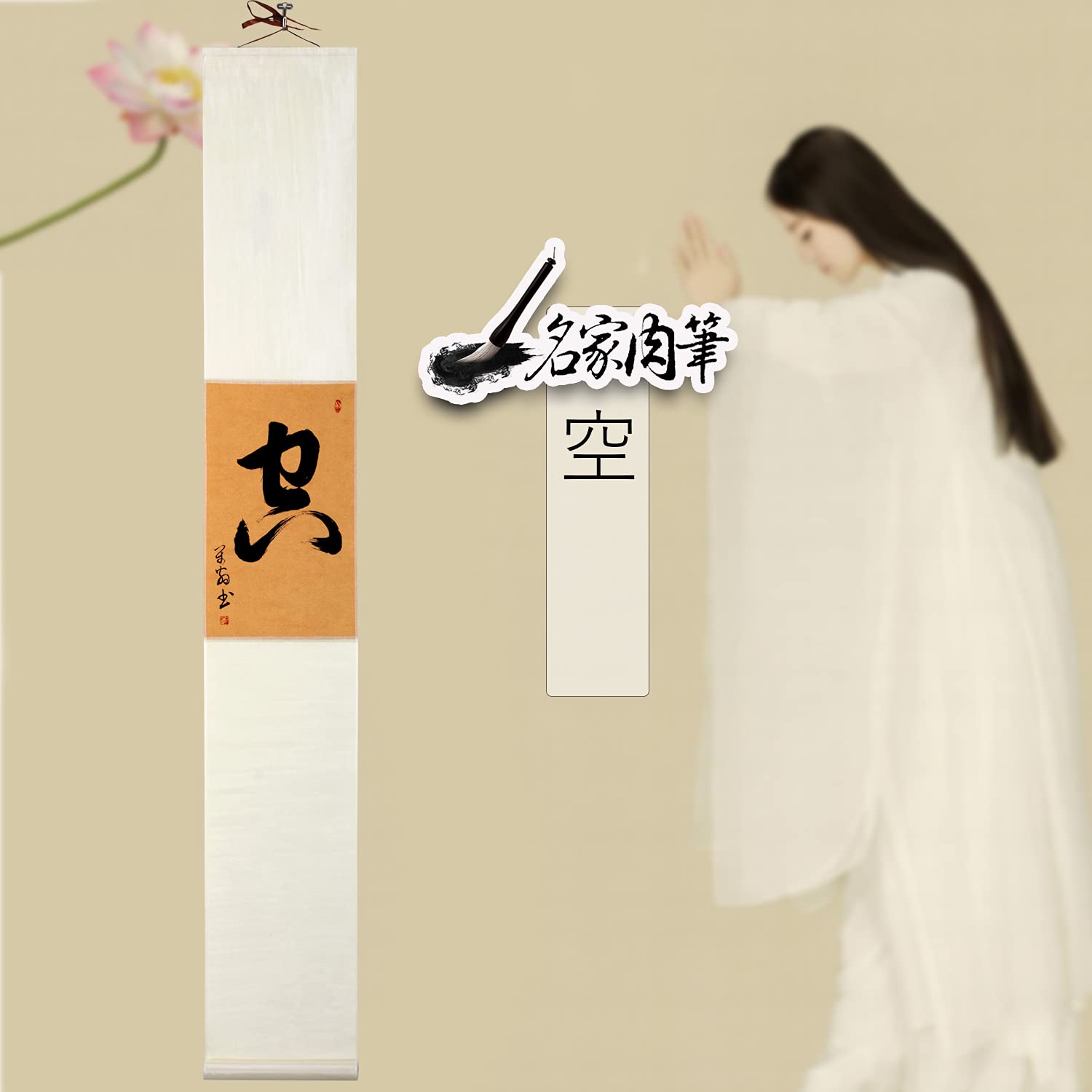 Amazon｜掛軸 掛け軸 おしゃれ 空 茶掛け 禅語 肉筆 手書き 一行書 紙