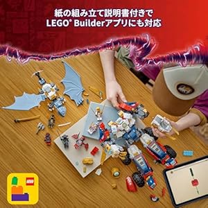 Amazon.co.jp - レゴ® ニンジャゴー ドラゴン合体ウルトラメカスーツ 71834