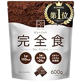 【 国際中医師監修】Beaumit 完全食 ソイプロテイン600g 完全栄養食 たんぱく質24g ダイエット 置き換えダイエット チョコレート味 人工甘味料不使用 140kcal 栄養機能食品 国内製造 ビタミン13種類 ミネラル12種類