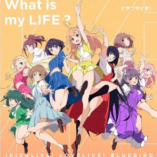Amazon.co.jp: 《 2形態セット 》 いきづらい部! / 1st シングル