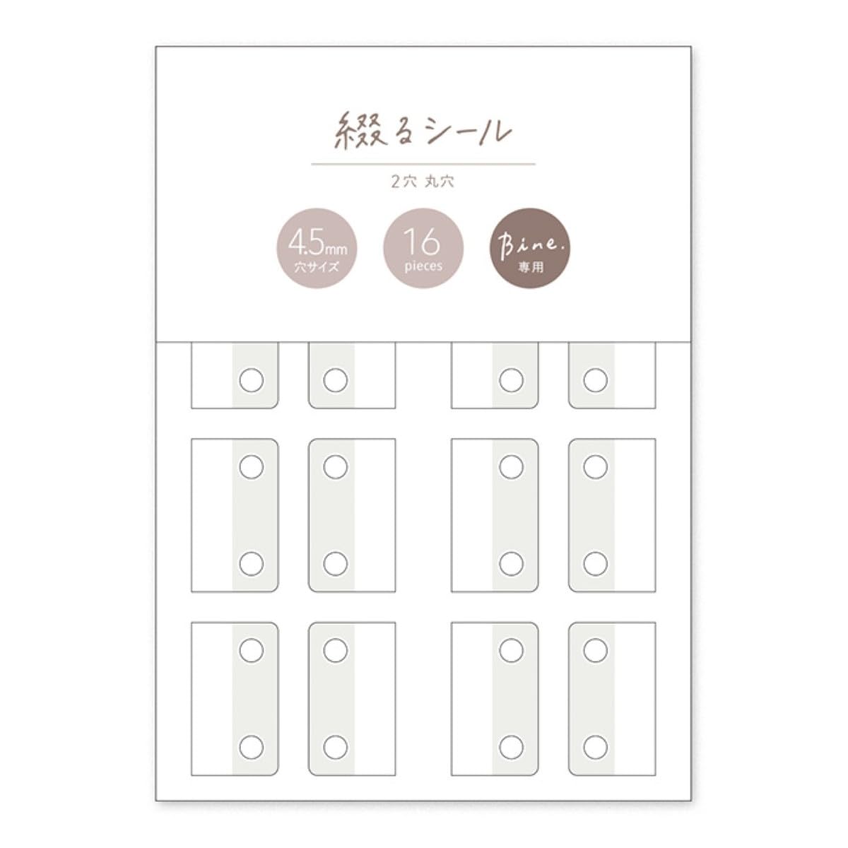 Amazon.co.jp: Bine/バイン A6 リフィル【綴るシール】 57993 : 文房具