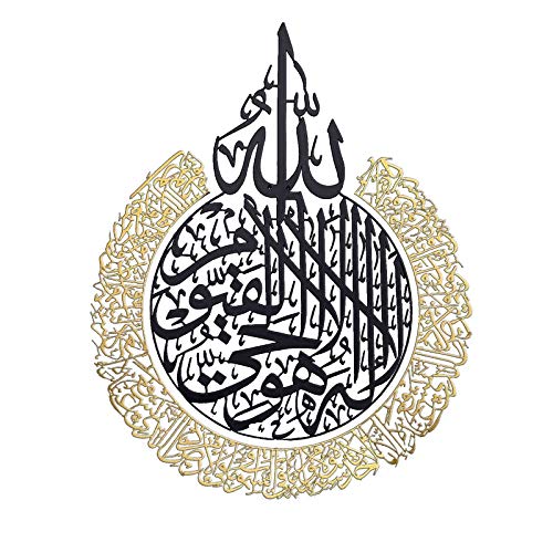 Islamic Wall Art, Ayatul Kursi Shiny Polished Metal Wall Decor Islamic Wall Decor, Islamic Wall Decor, Gift for Muslims, IslamÄ±c Wall Decor(Black)