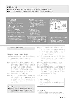 中学校社会科指導展開事例集 全3冊(送料無料) 板書＆展開例でよくわかる 指導と評価が見える365日の全授業