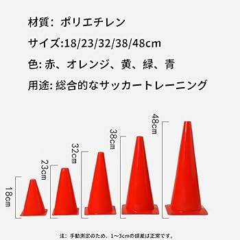 Amazon | Rhljgbs コーン カラーコーン マーカーコーン ミニ 軽量 三角