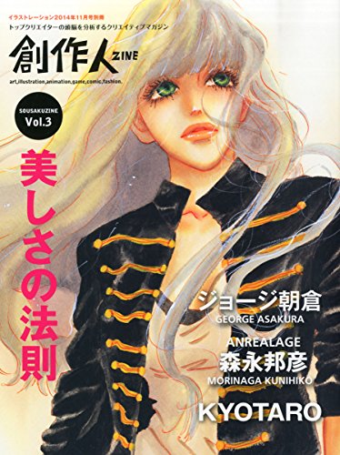 無料電子書籍 pdf 創作人VOL.3 (イラストレーション別冊) バイ