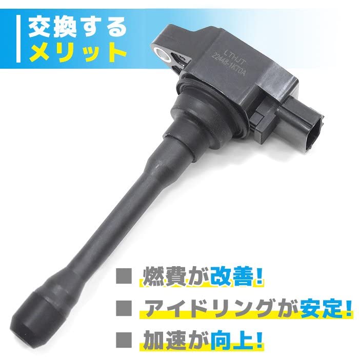ハイスパークイグニッションコイル C25 NC25 22448-JA00C Amazon | HELIOS セレナ C25 イグニッションコイル 4本 純正同等品 4本