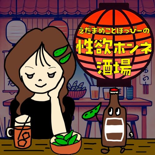 #88 出落ちのバック ― 最も支配的な体位の退屈について