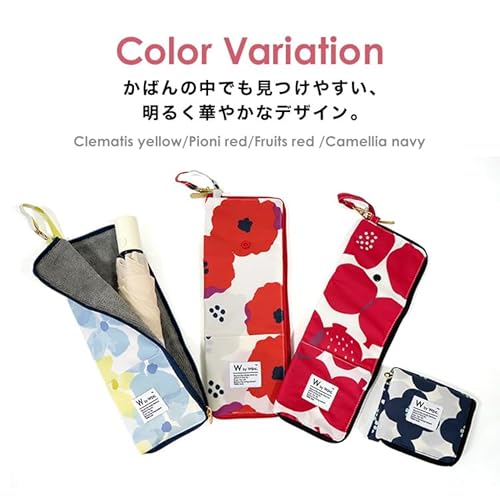 Wpc.『アンブレラケースレディース』