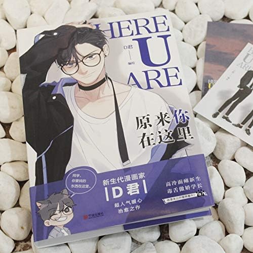 Miniatura 3 de Nuevo libro de ficción de cómics de Here U are D Jun Works BL Comic Novel Campus Love Boys Youth Comic Fiction Books