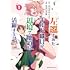 芝本七乃香,みなかみしょう「左遷されたギルド職員が辺境で地道に活躍する話~なお、原因のコネ野郎は大変な目にあう模様~(1)」