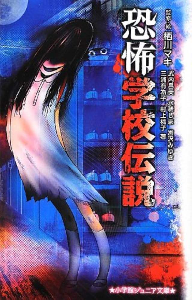 絵本 小説 呪われた子 他 (バルザック幻想・怪奇小説選集 3) | オノレ・ド