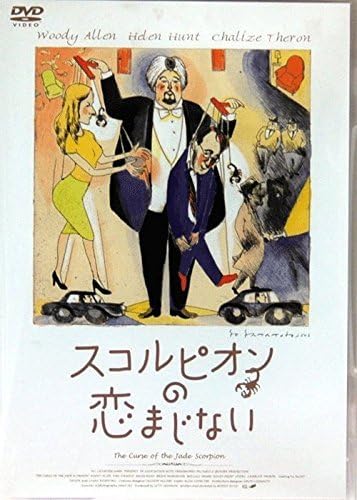 爆売り スコルピオンの恋まじない Dvd 中古品 その他 Hlt No
