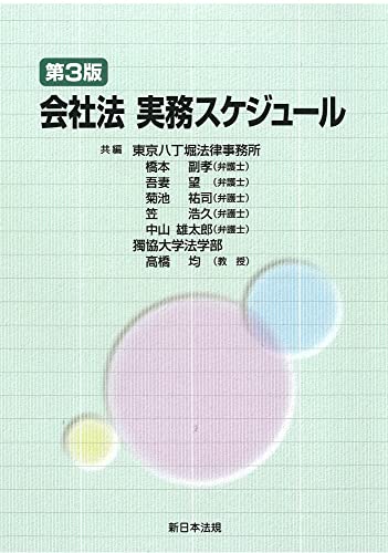 意外と知らない会社の解散・清算手続き | 香川県高松市の司法