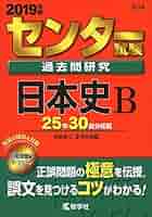 センター試験日本史B （めざせ！80パーセント）　桐原書店　中古　古書 センター試験日本史B （めざせ！80パーセント） 桐原書店 中古
