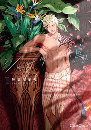 Amazon.co.jp: VOID (ビーボーイデジタルコミックス) 電子書籍: 座裏屋