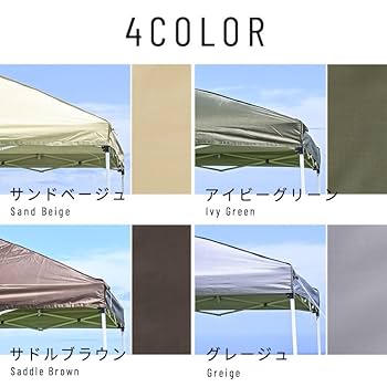 アイリスプラザ タープテント 2.5×2.5m/3×3m 【組み立て簡単】ワンタ Amazon | タープテント 2.5×2.5m アイビーグリーン 【組み立て