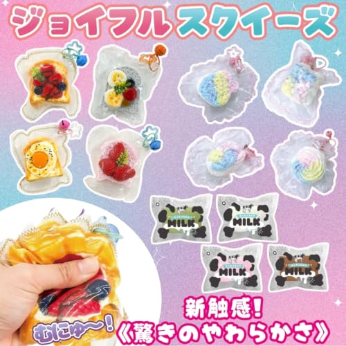 ジョイフルスクイーズ もっちりミルク 関連画像 3